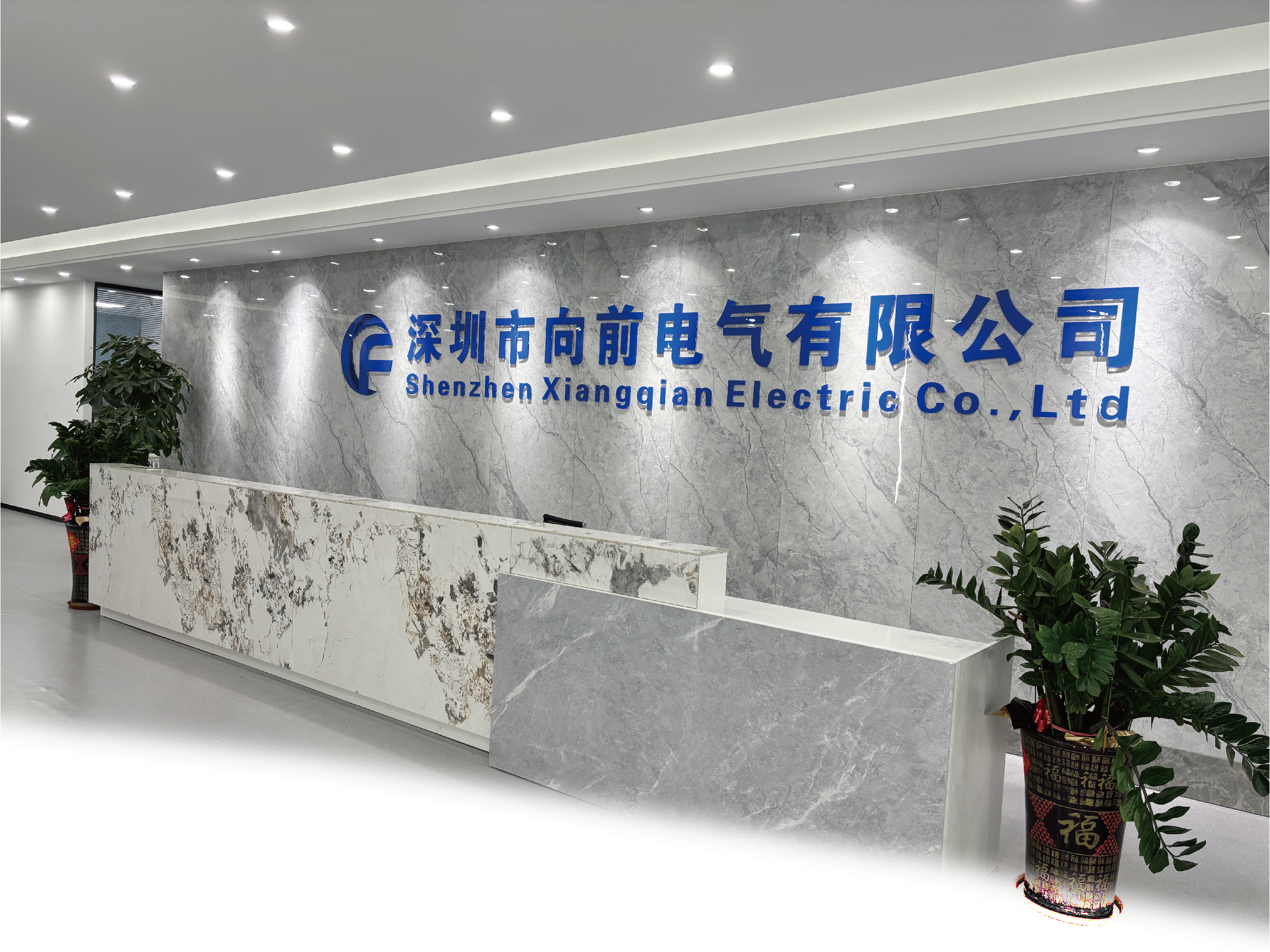 Çin Shenzhen Xiangqian Electric Co., Ltd şirket Profili
